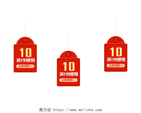 双十一双11电商双十一红色促销吊牌PNG素材